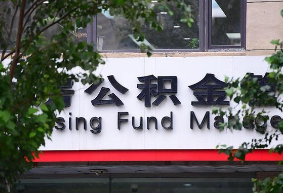 蓬莱黄牛怎么提取公积金（黄牛提取公积金手续费）